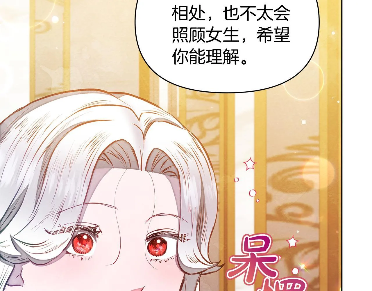 第49话 爱人103