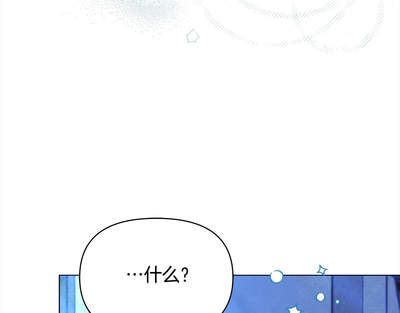 第9话 骑士团长温柔示好130