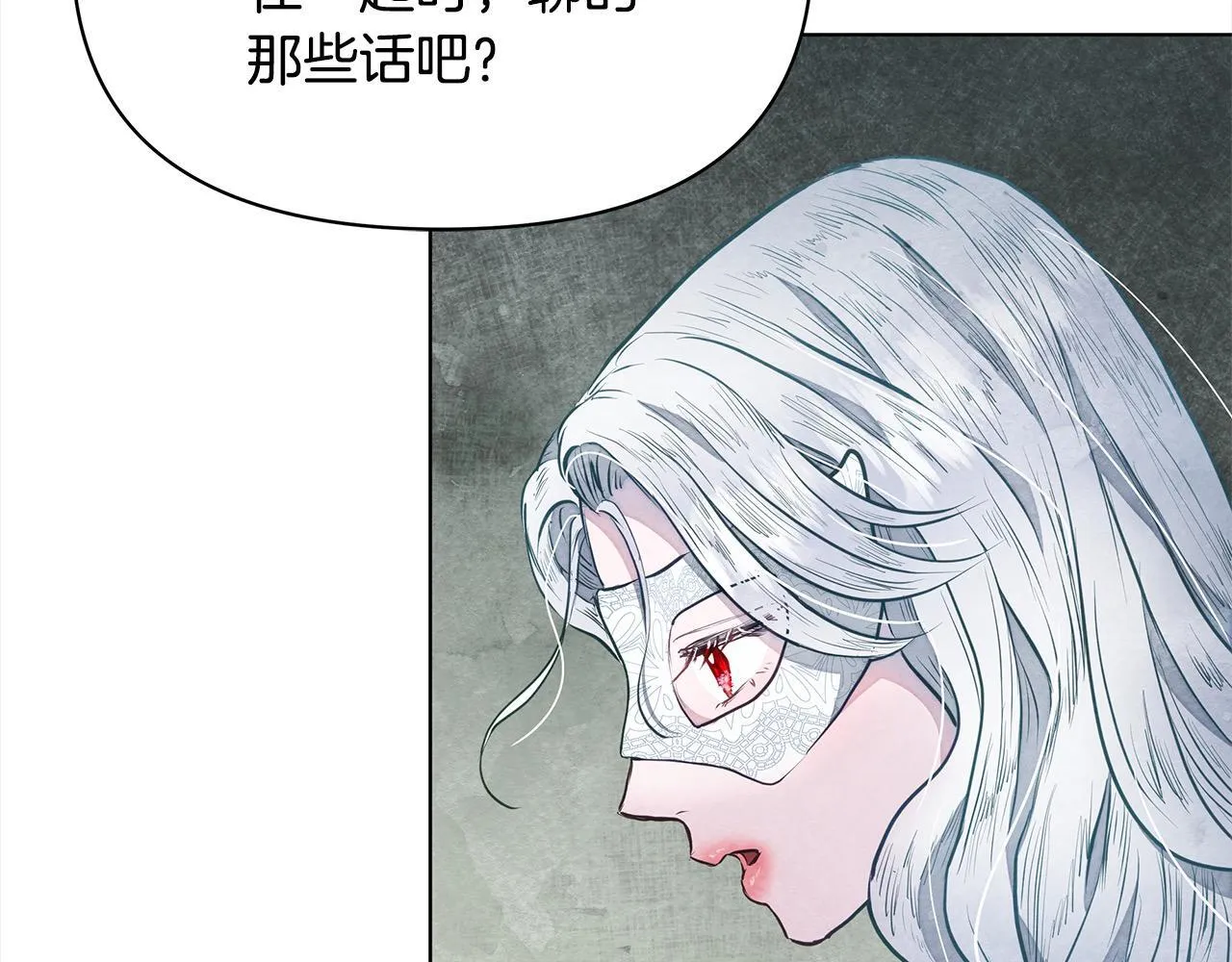 第13话 皇太子邀我共舞～114