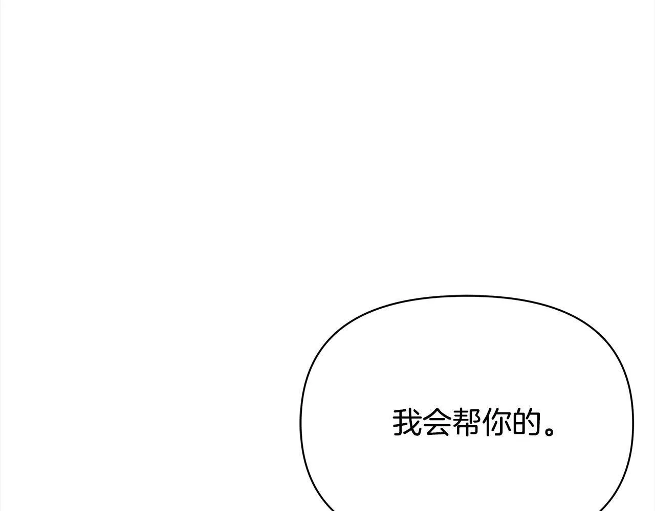 第11话 我被打，他好心疼？160
