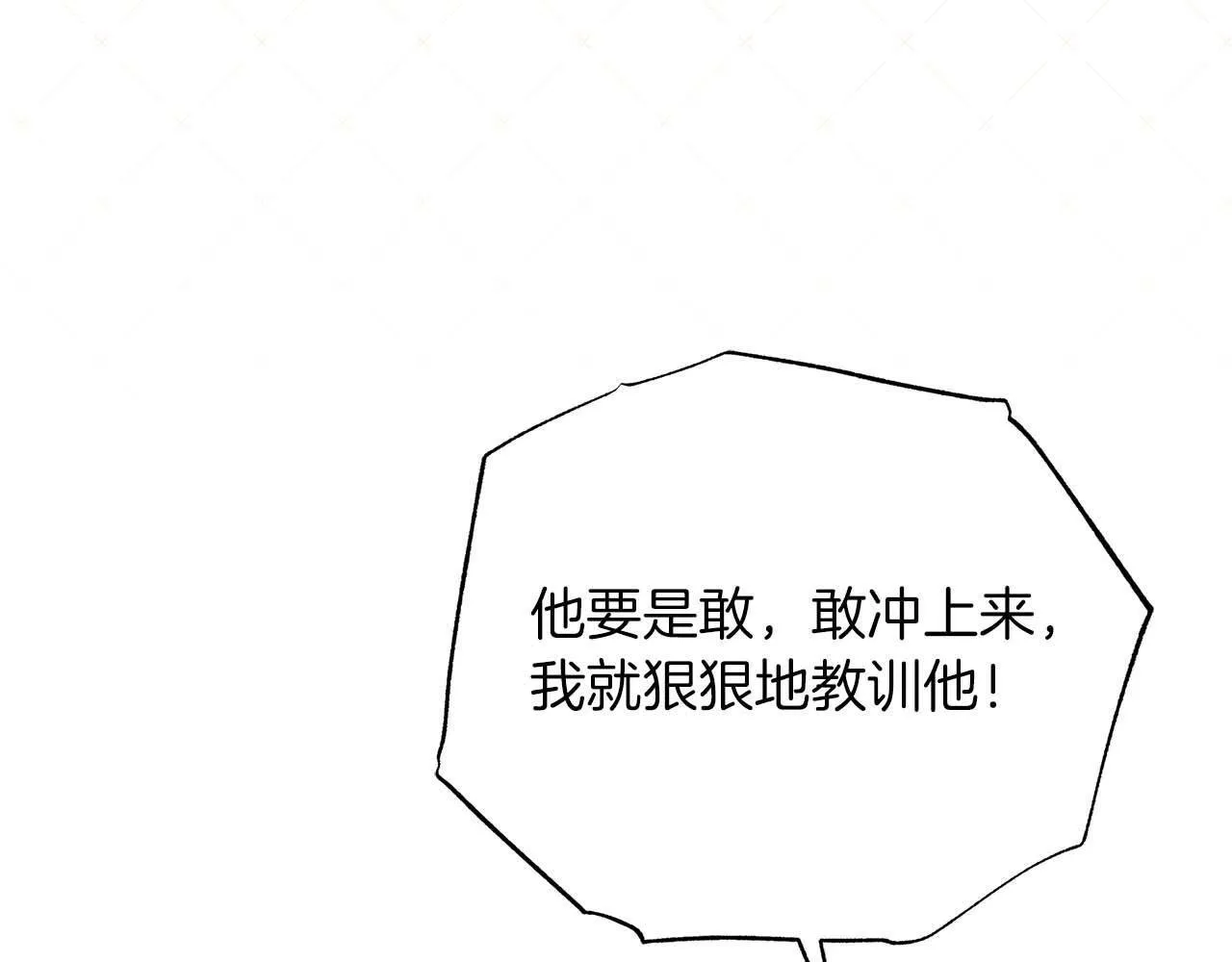 第61话 表面温顺的猛兽131