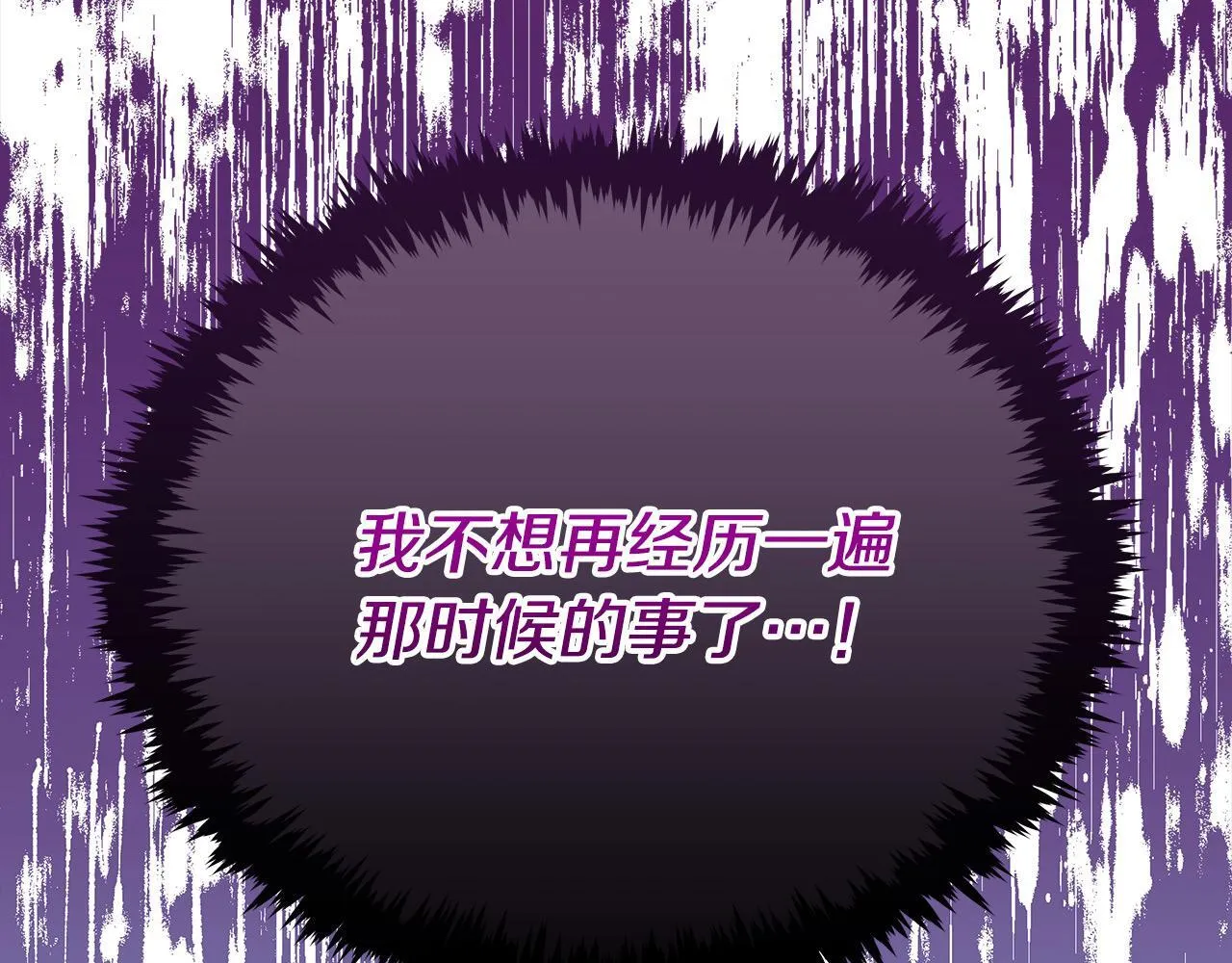 第7话 皇太子竟然替我解围？103