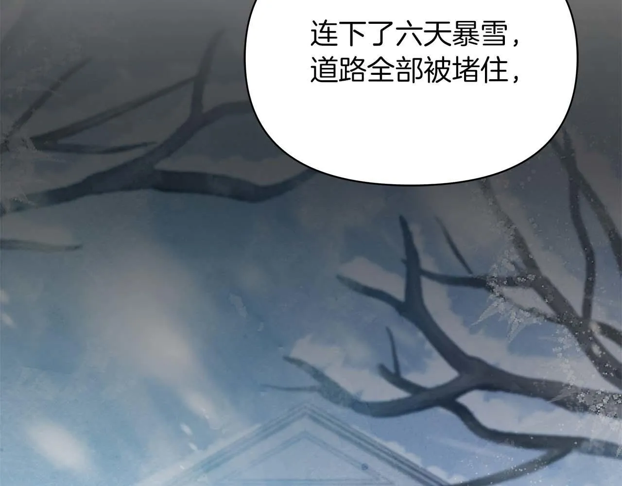 第58话 雪山上的神秘人影171