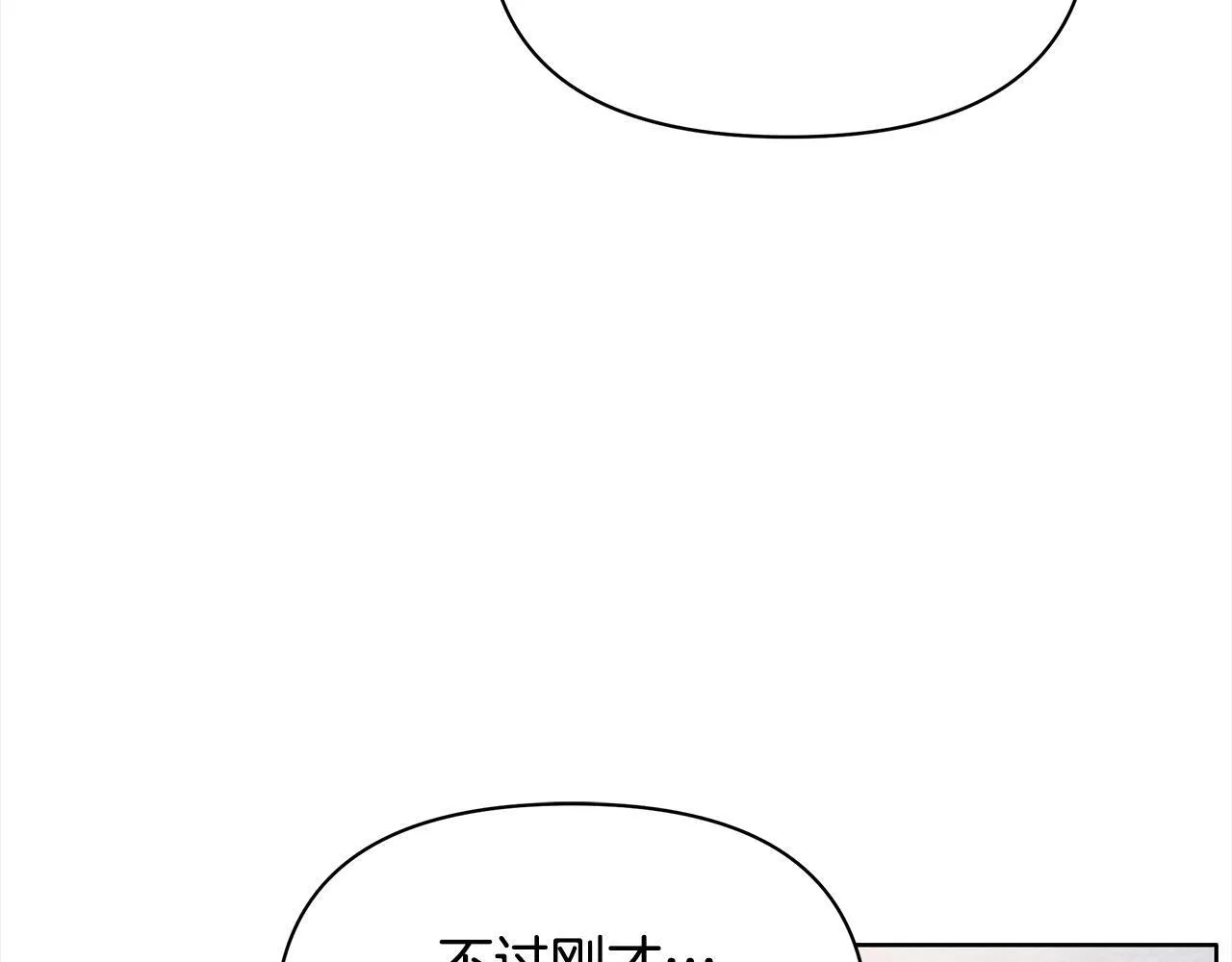 第8话 你不怕我被诅咒的眼睛？14