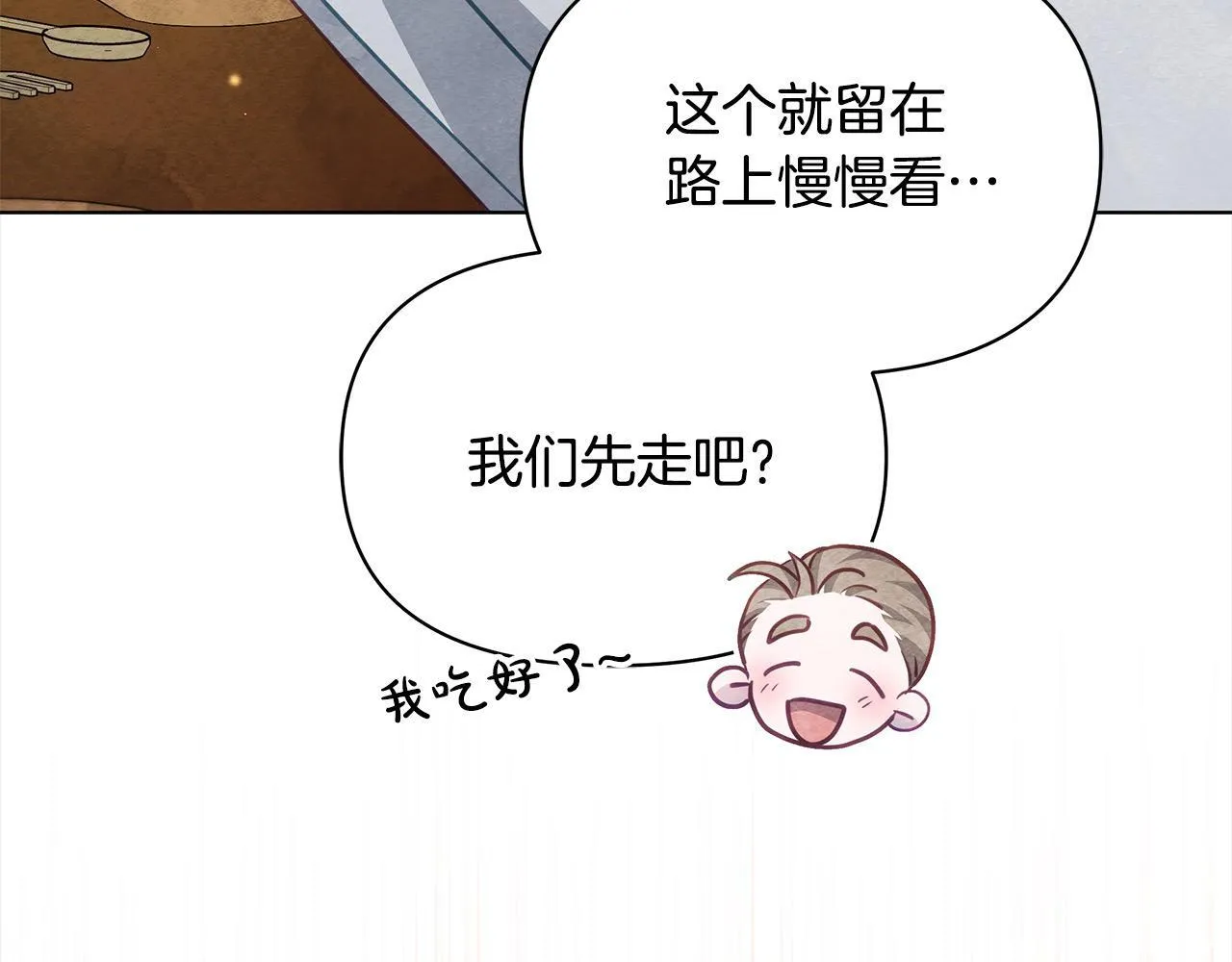 第21话 叛徒174