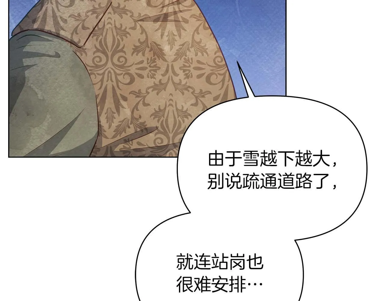 第60话 信纸里隐藏的秘密23