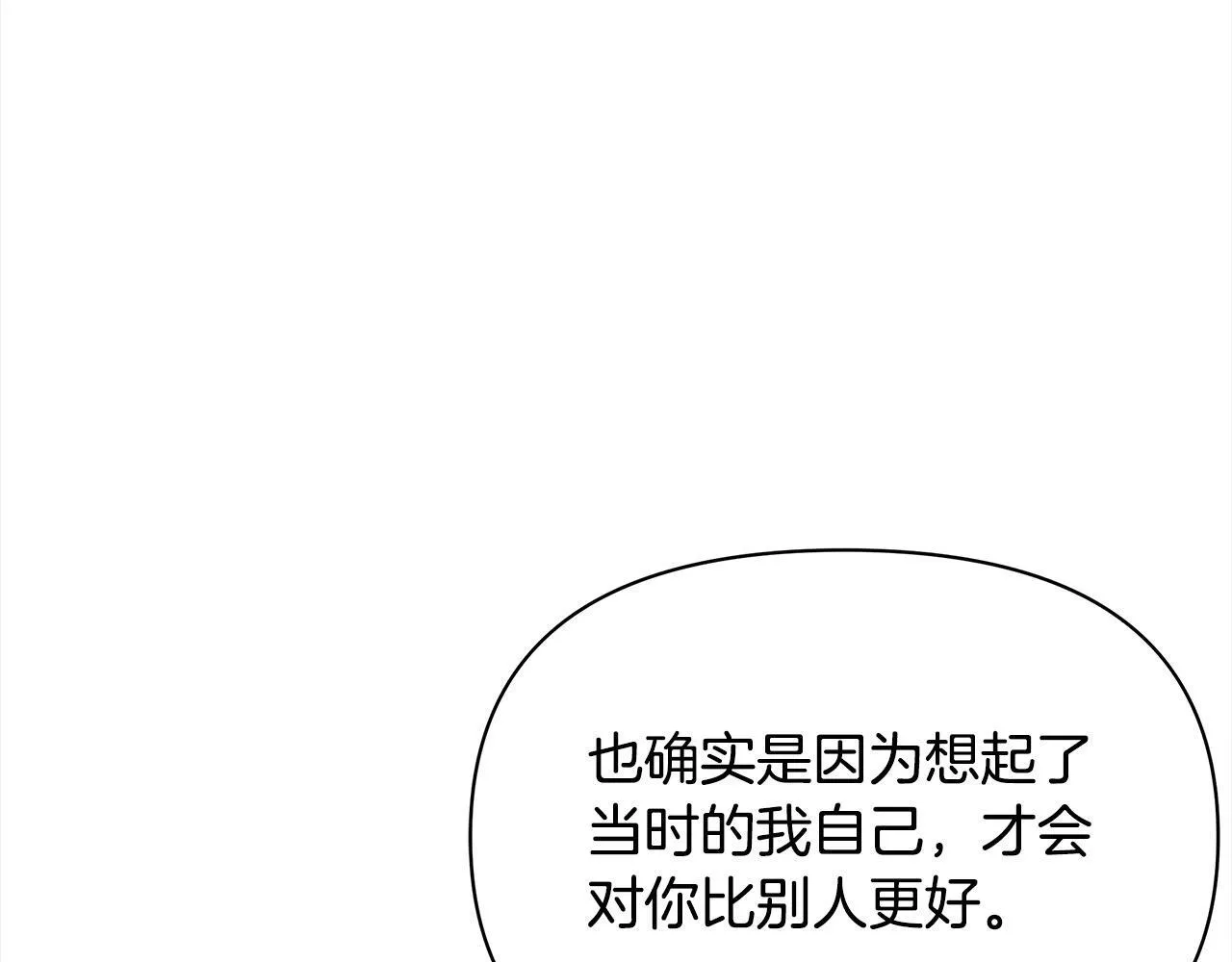 第28话 我也曾是“怪物”55