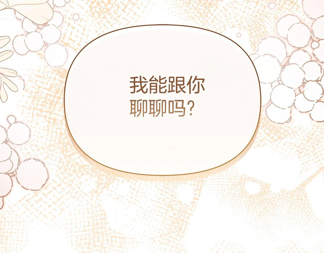 第50话 他有需求？！206