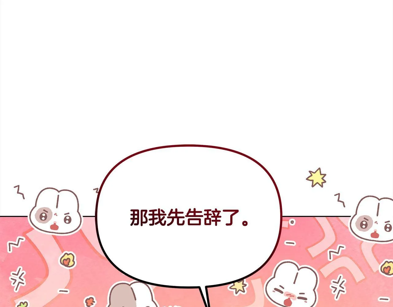 第23话 消失的孩子112