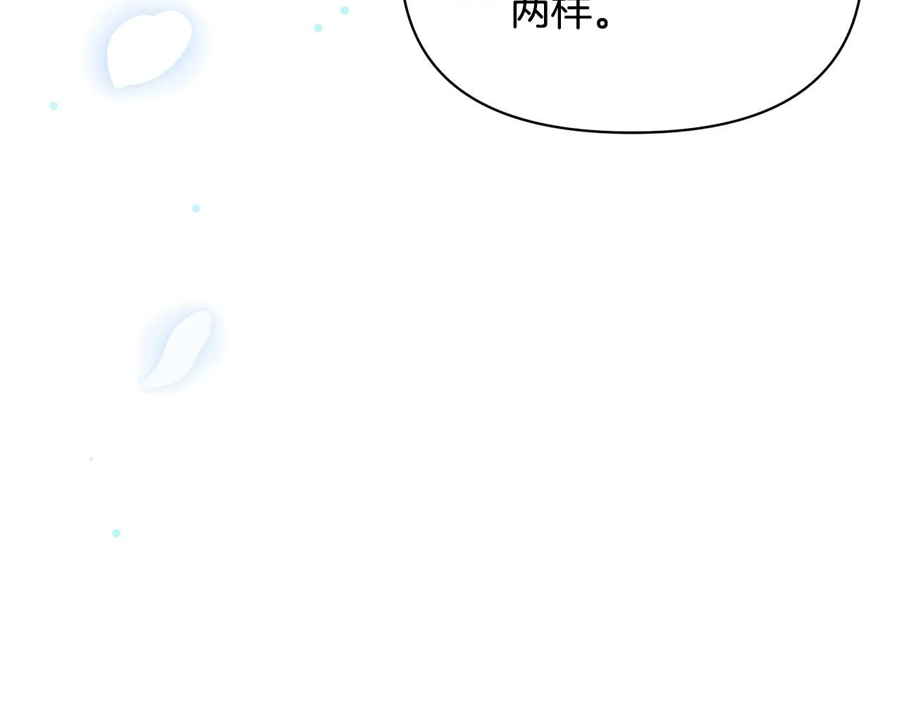第54话 火红的瞳孔121