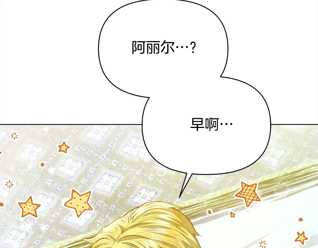 第24话 为什么对我那么好？106