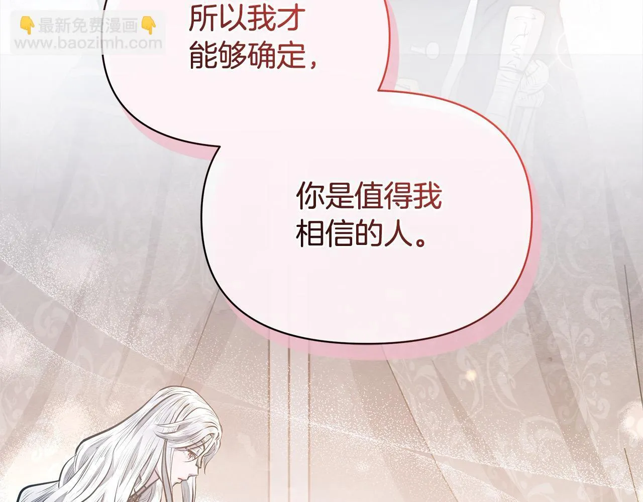 第11话 我被打，他好心疼？182