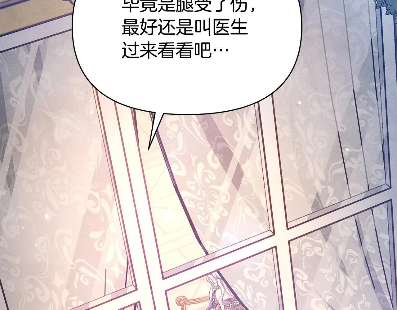 第8话 你不怕我被诅咒的眼睛？6