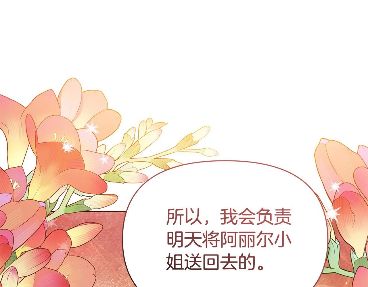 第50话 他有需求？！107
