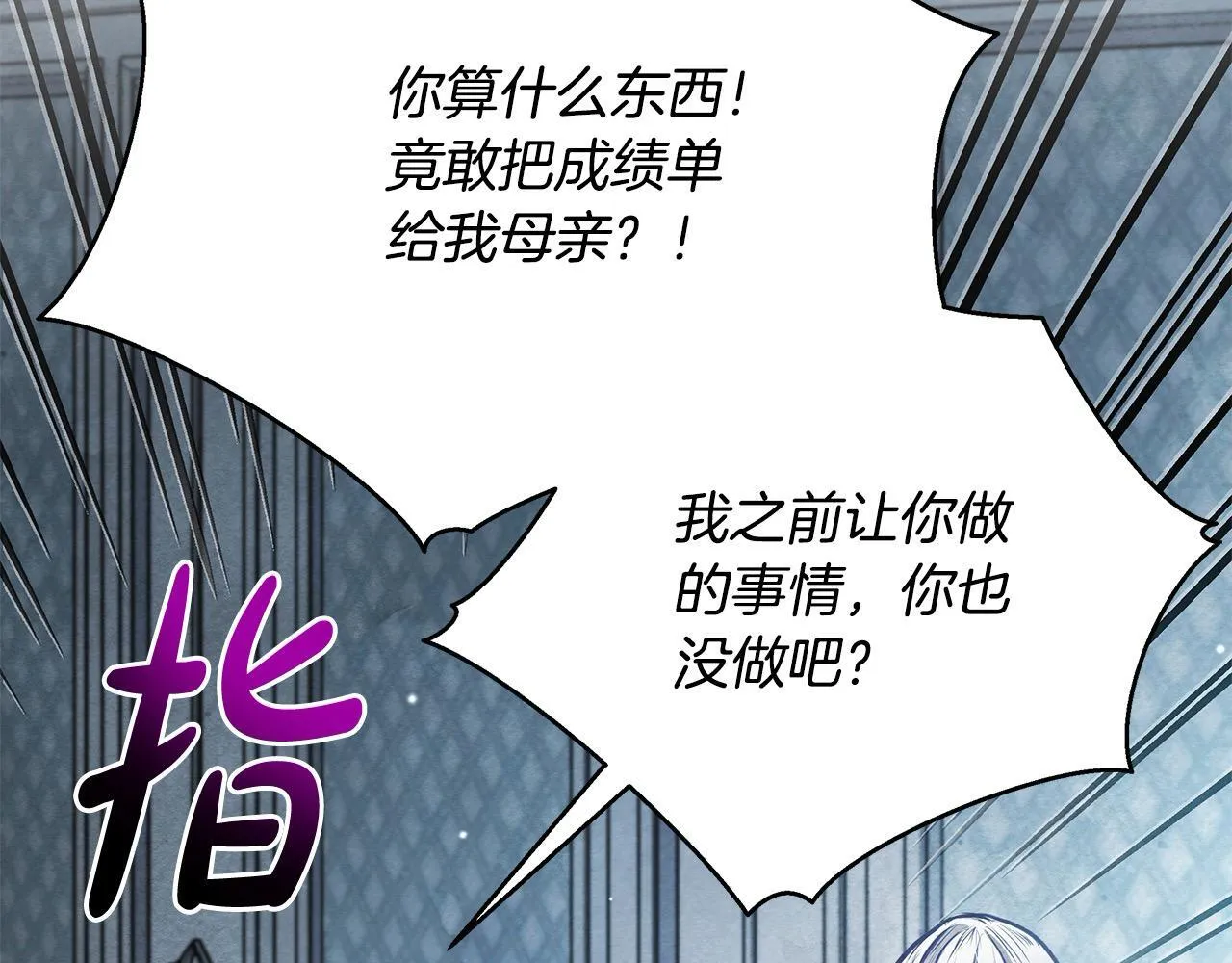 第5话 初遇骑士团长131
