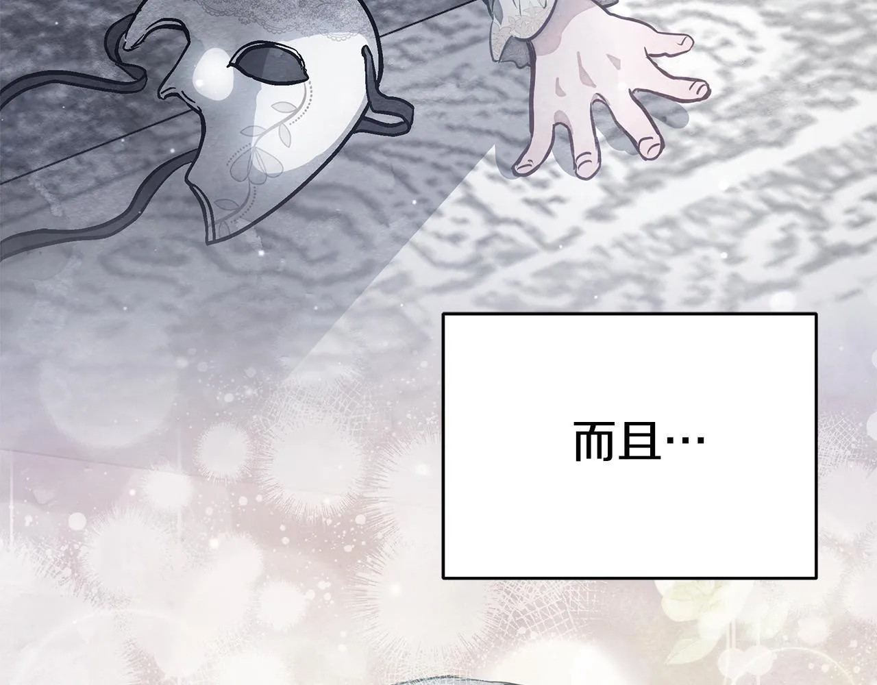 第55话 不会再犹豫14