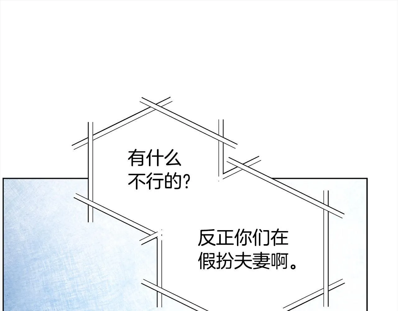 第29话 想抱孙子？40