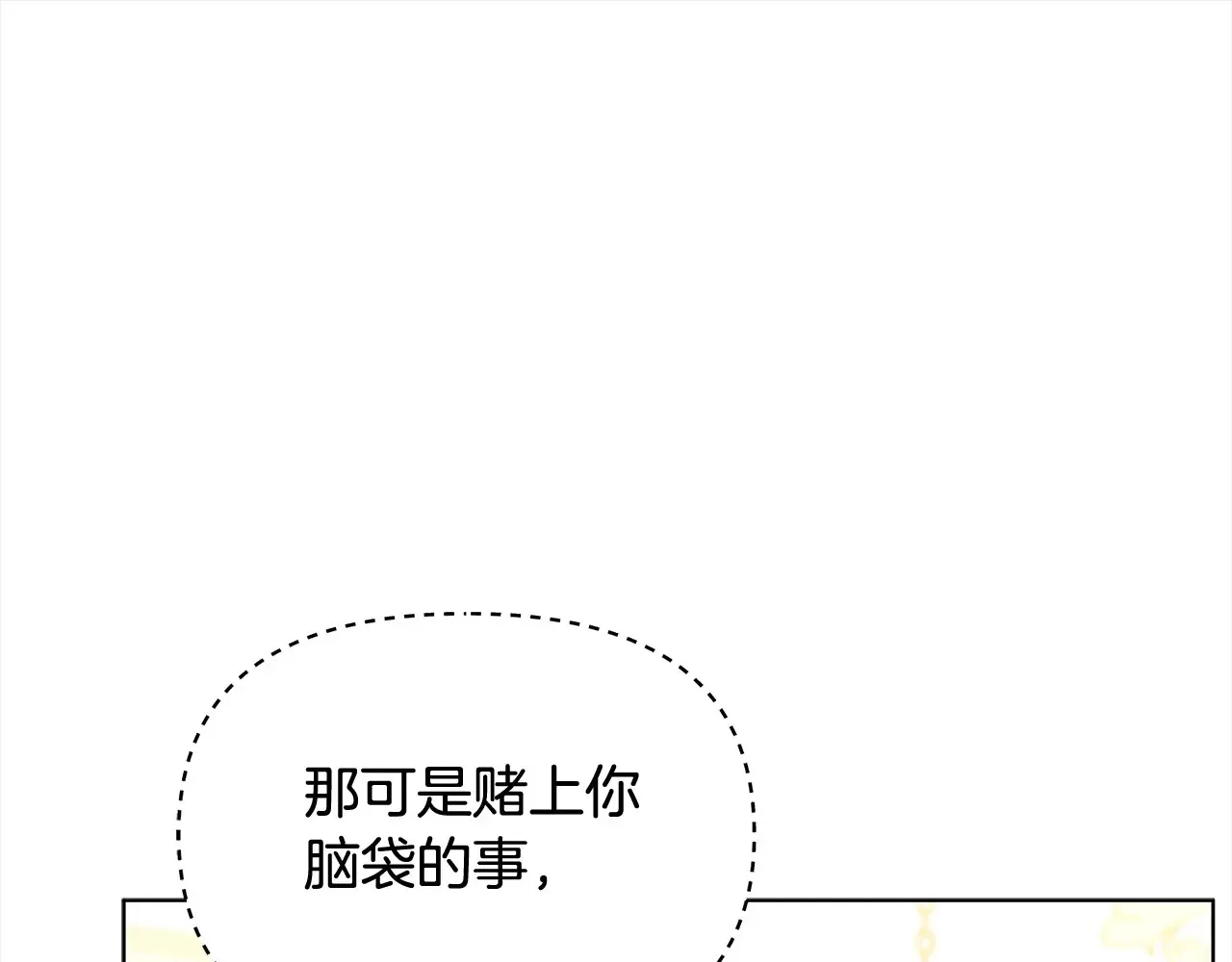 第27话 摘下面具139