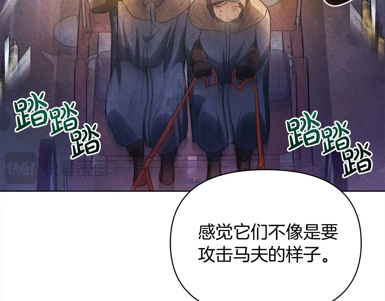 第30话 横穿危险森林192
