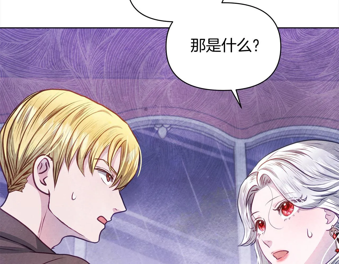 第30话 横穿危险森林207