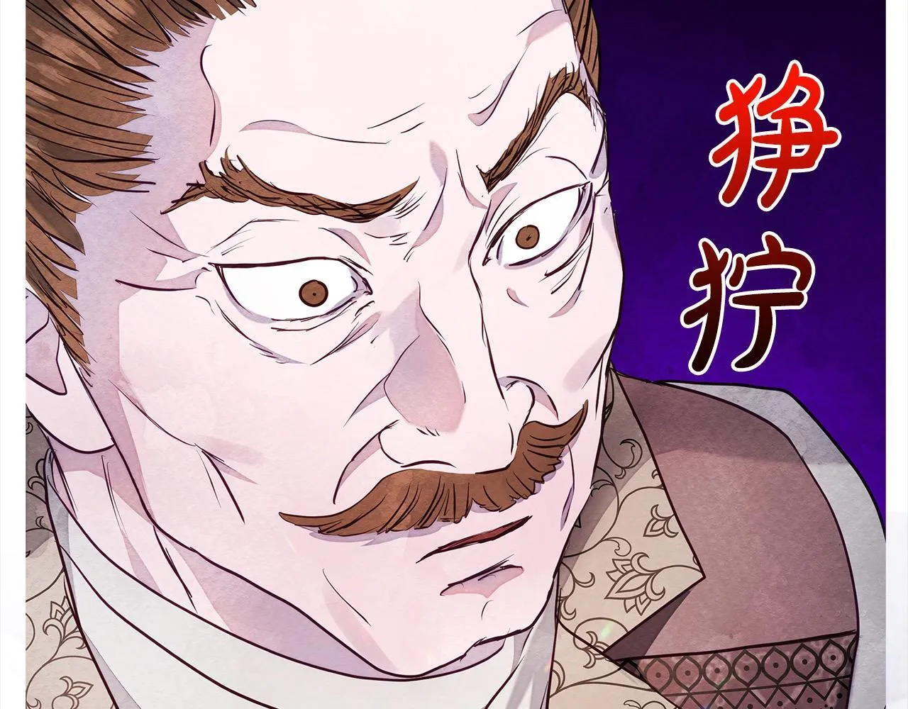 第10话 查废物父亲犯罪铁证161