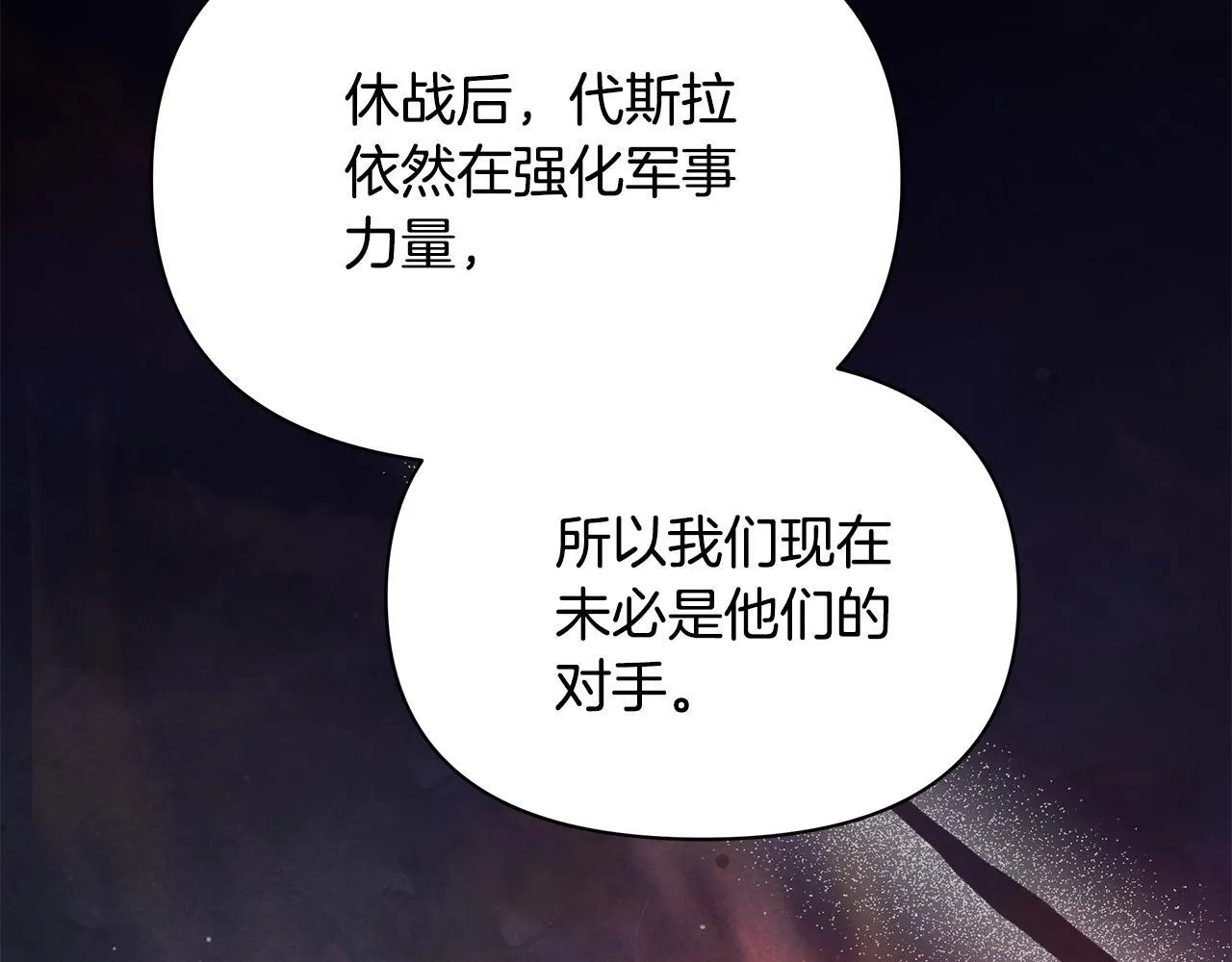 第38话 计划成功！153