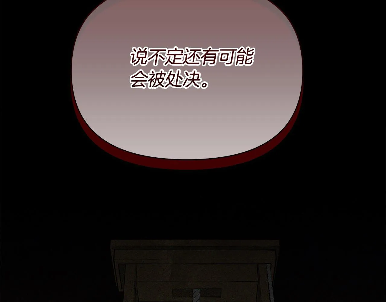 第11话 我被打，他好心疼？167