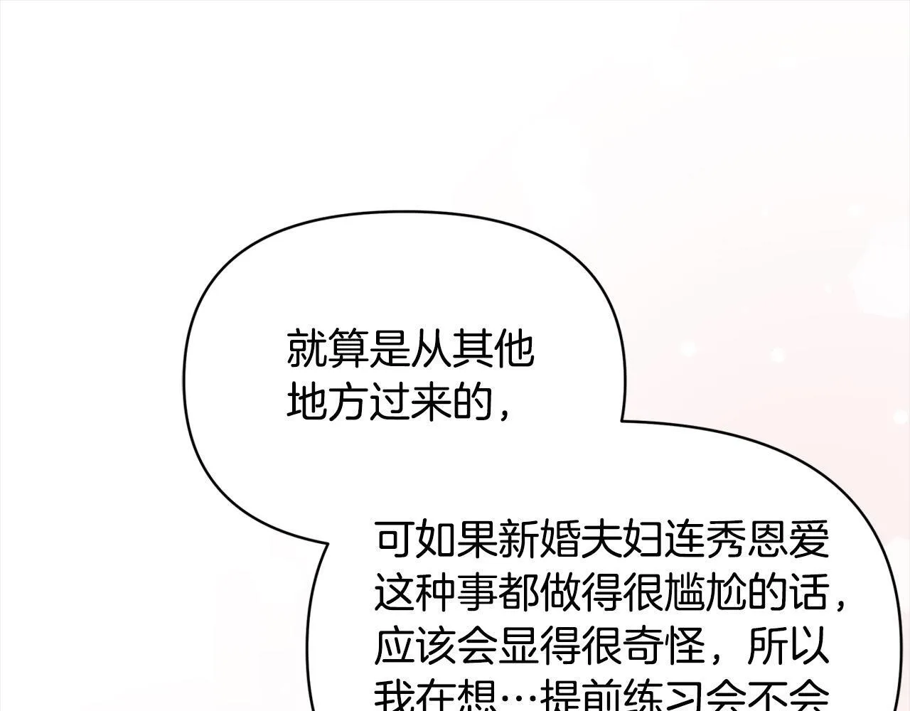 第19话 练习“亲密行为”145