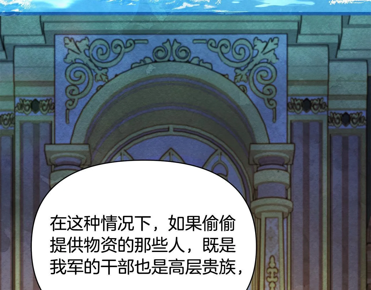 第16话 南部的骚乱132