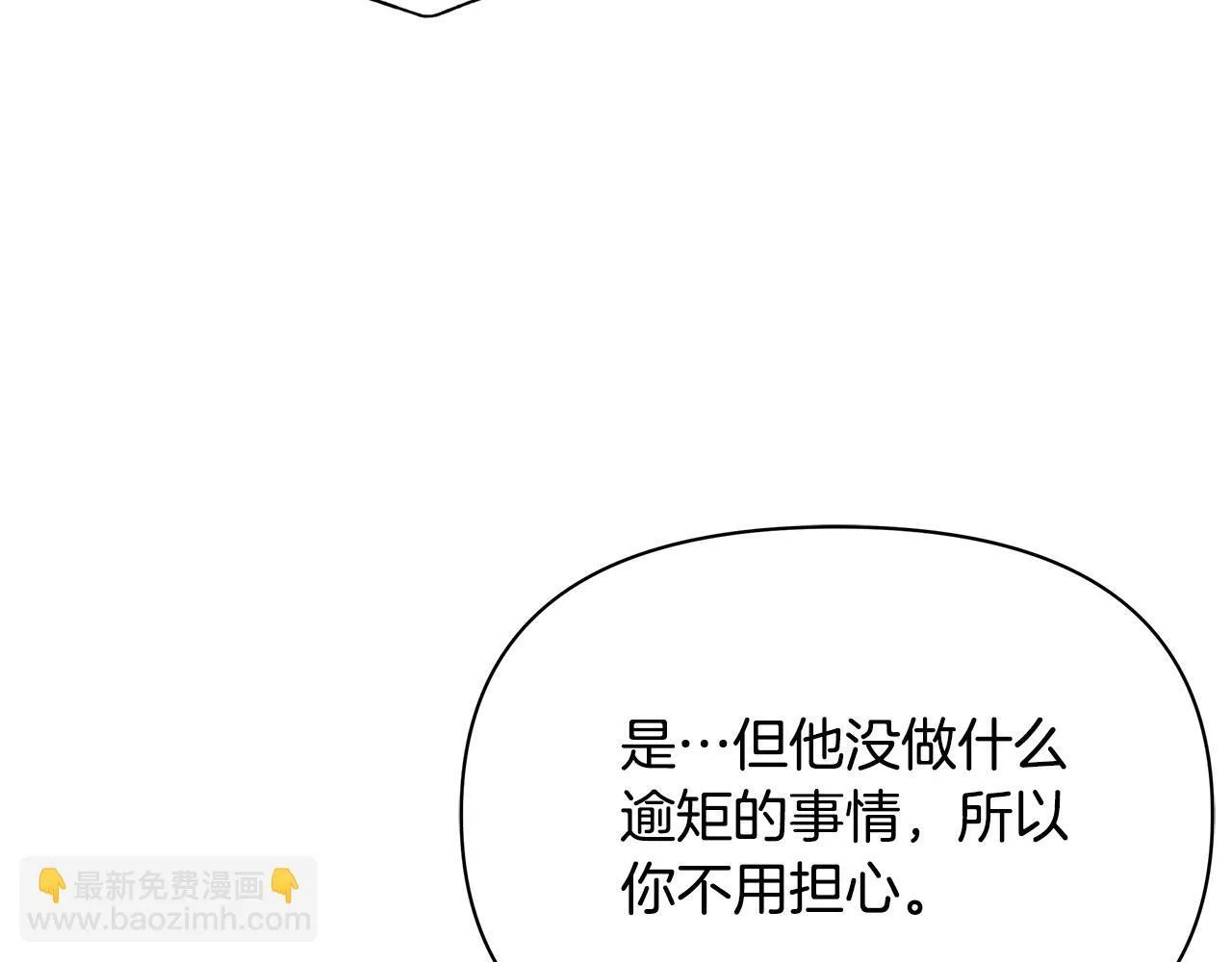 第43话 一起逃离吧58