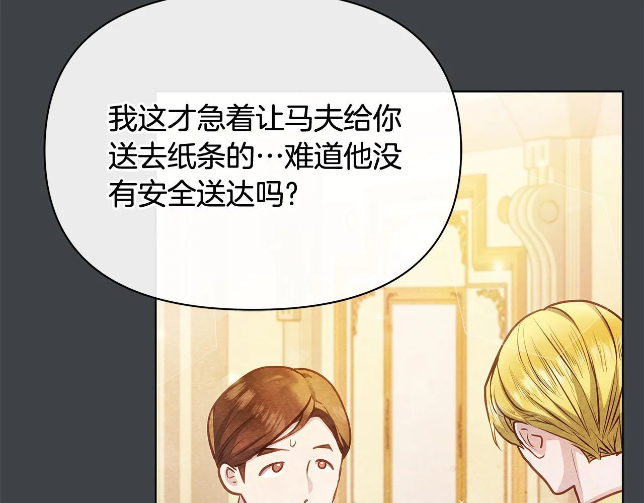 第43话 一起逃离吧30