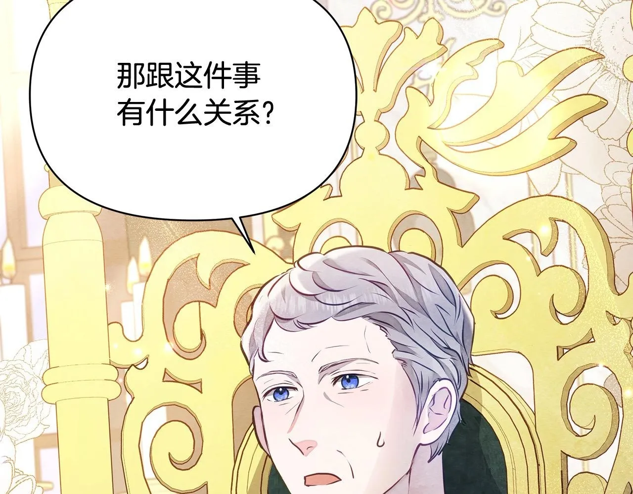 第16话 南部的骚乱99