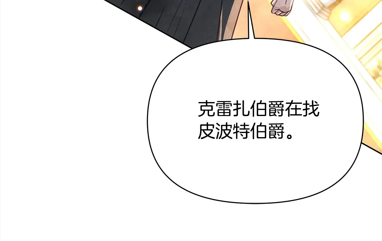 第26话 间谍82