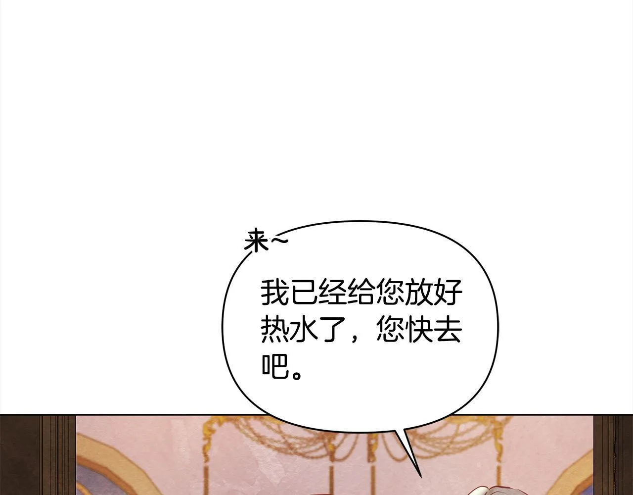 第14话 奶妈的家人全死了？84
