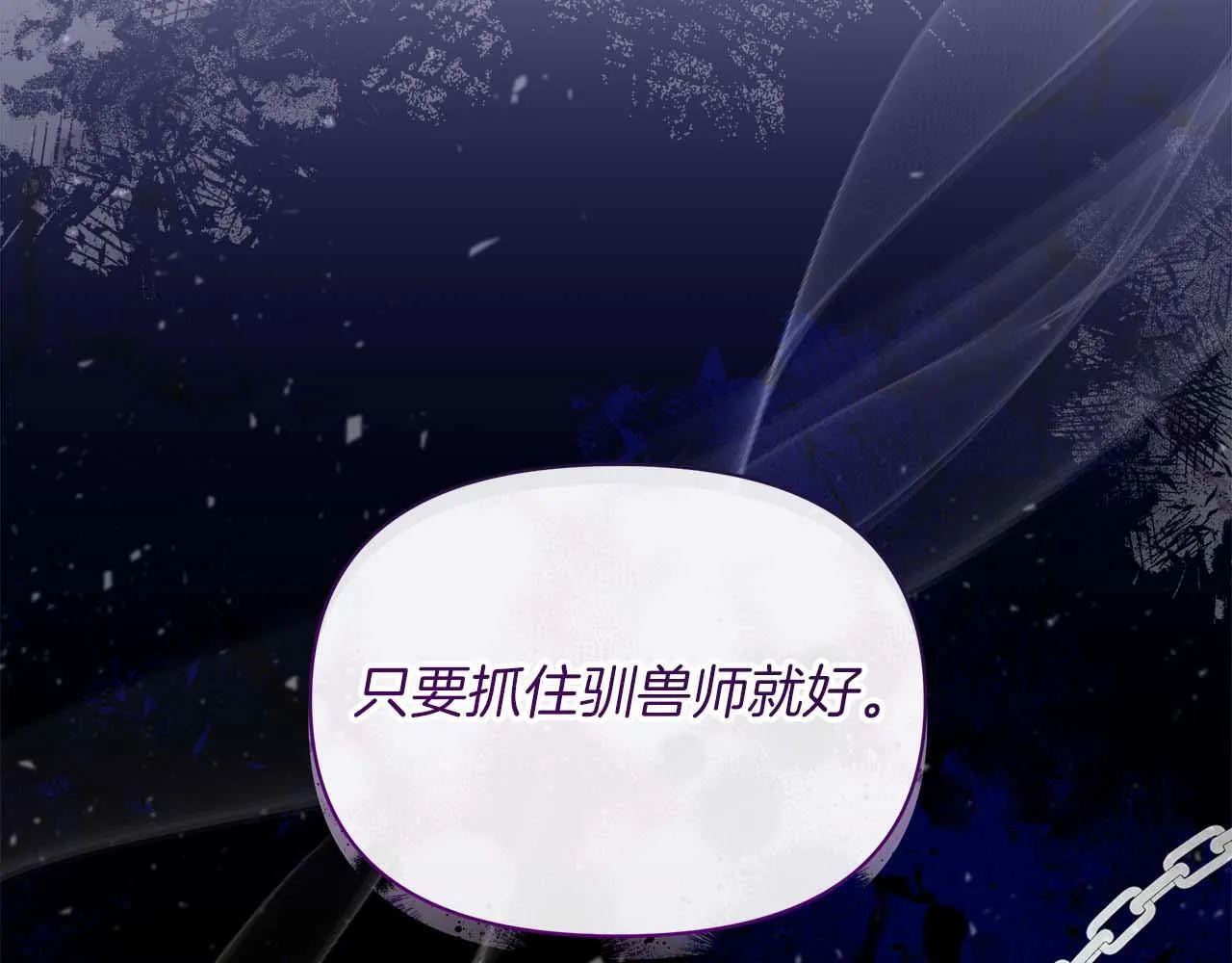 第61话 表面温顺的猛兽182