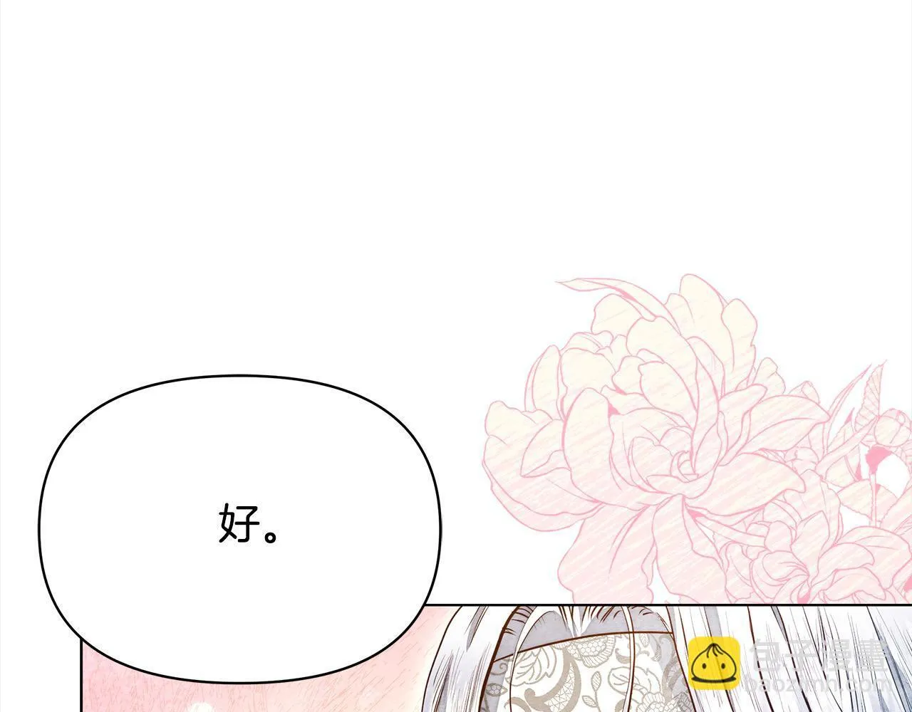 第11话 我被打，他好心疼？189