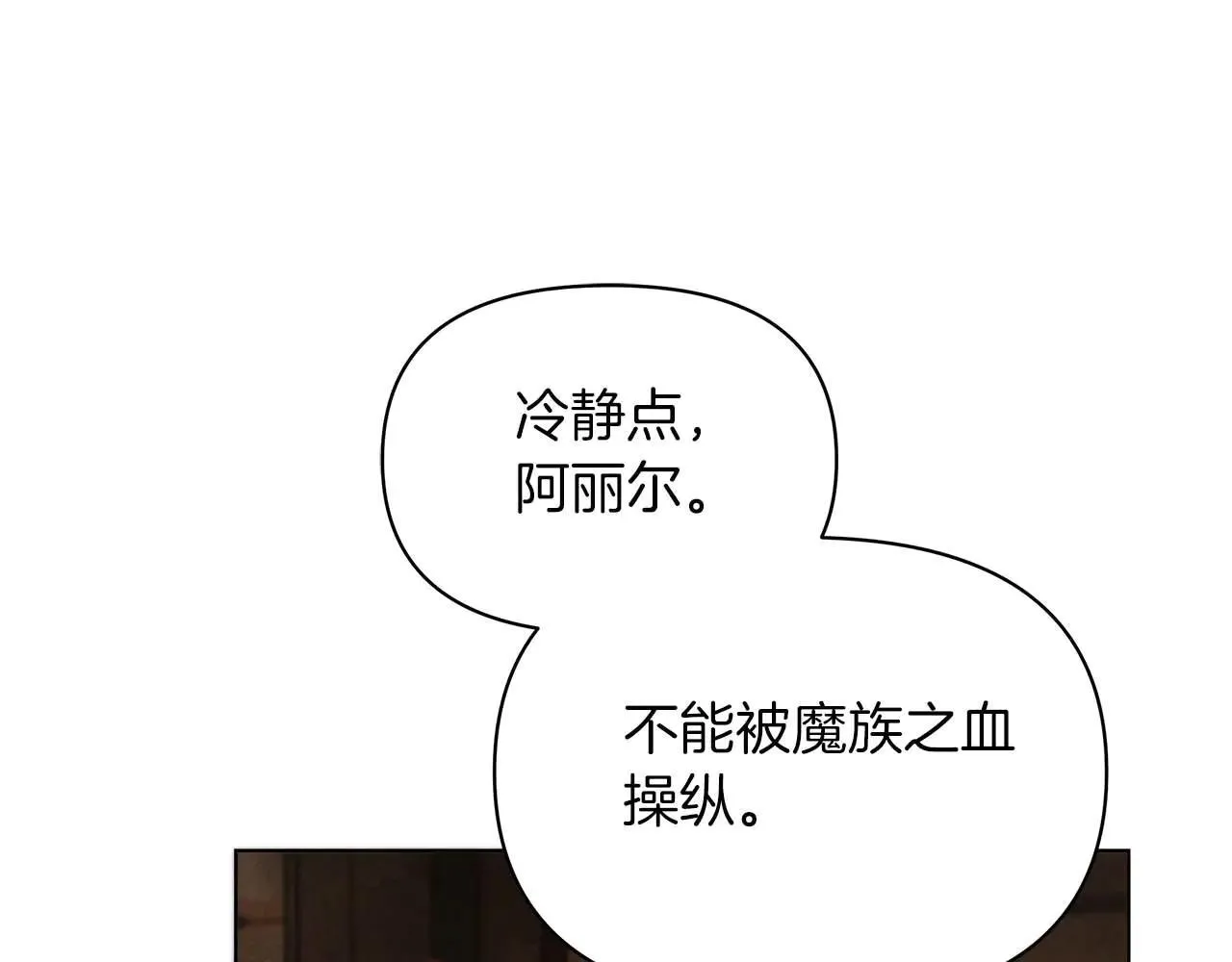 第64话 真相与真实的记忆82