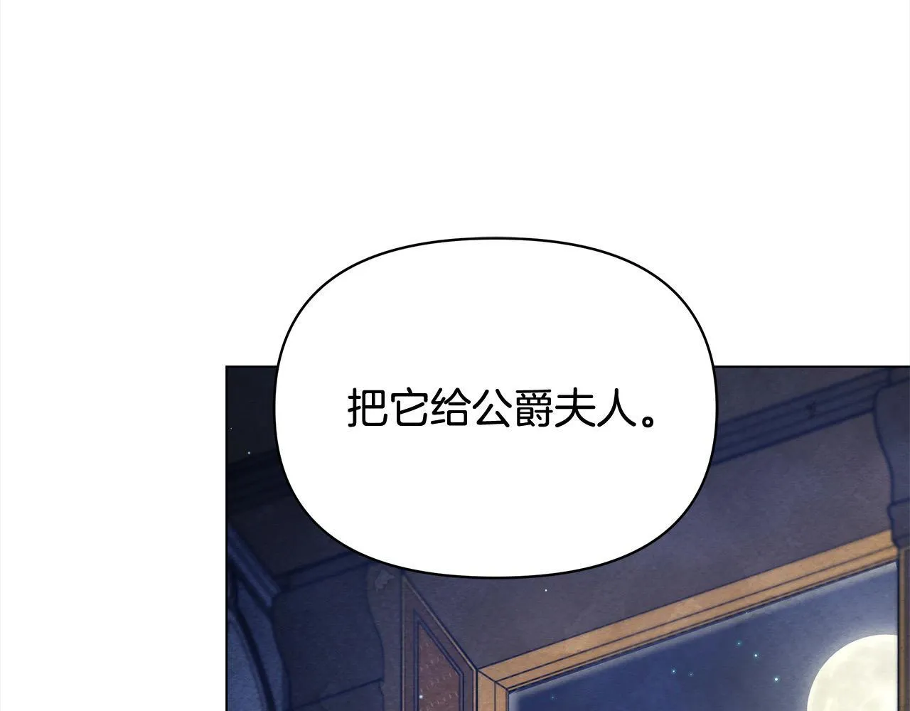 第4话 要我忍气吞声？休想！108