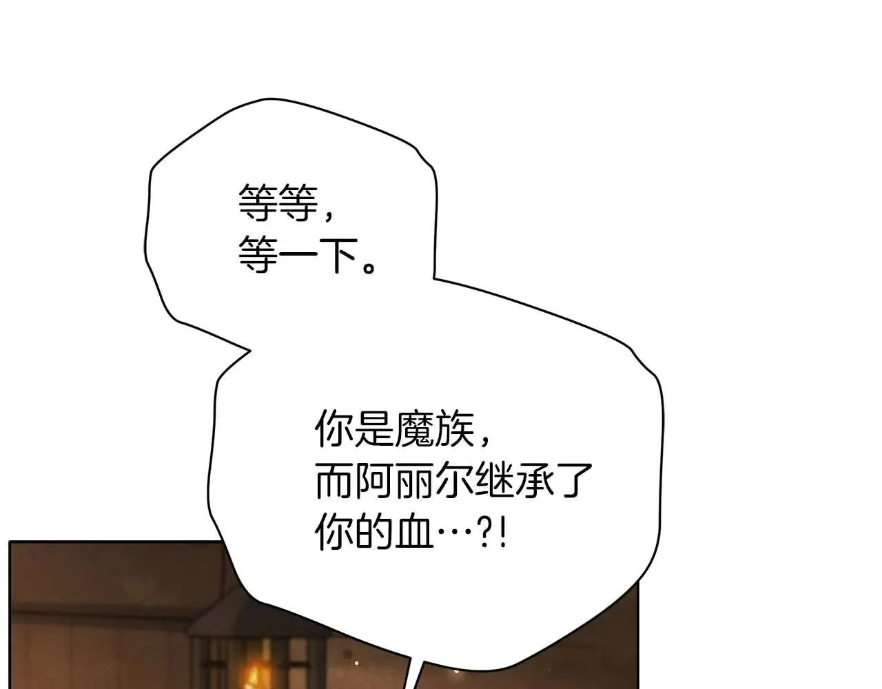 第64话 真相与真实的记忆120