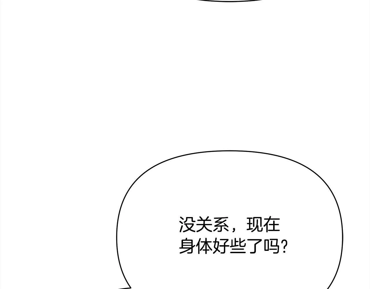 第3话 今生不再做背锅侠134