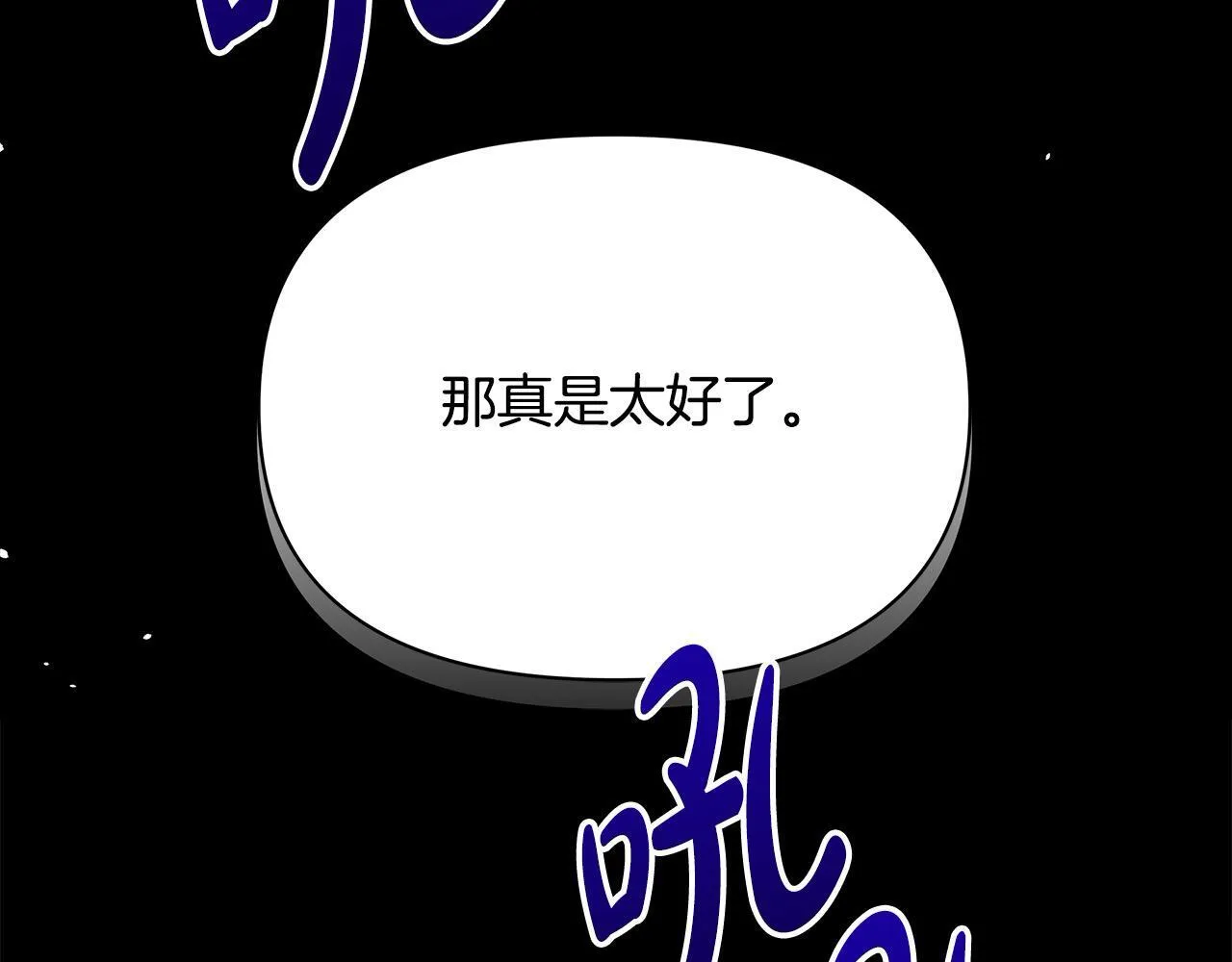 第29话 想抱孙子？242