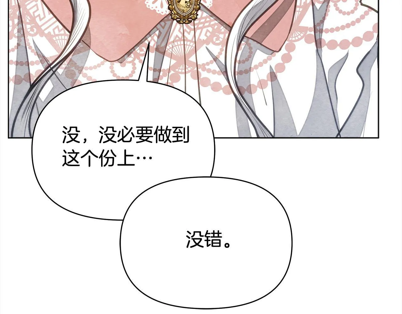 第35话 吃佣兵的醋？178