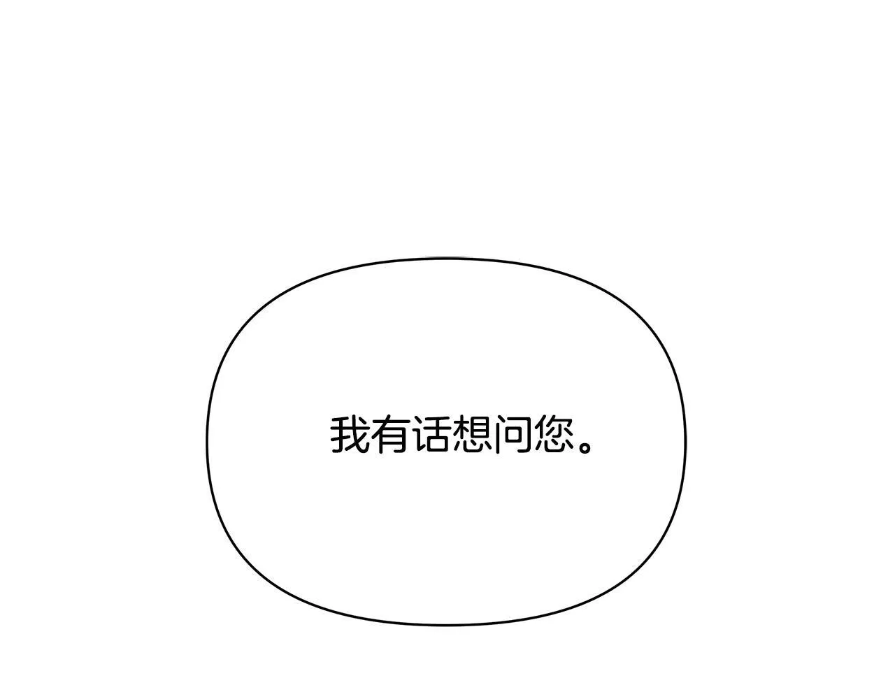 第54话 火红的瞳孔0