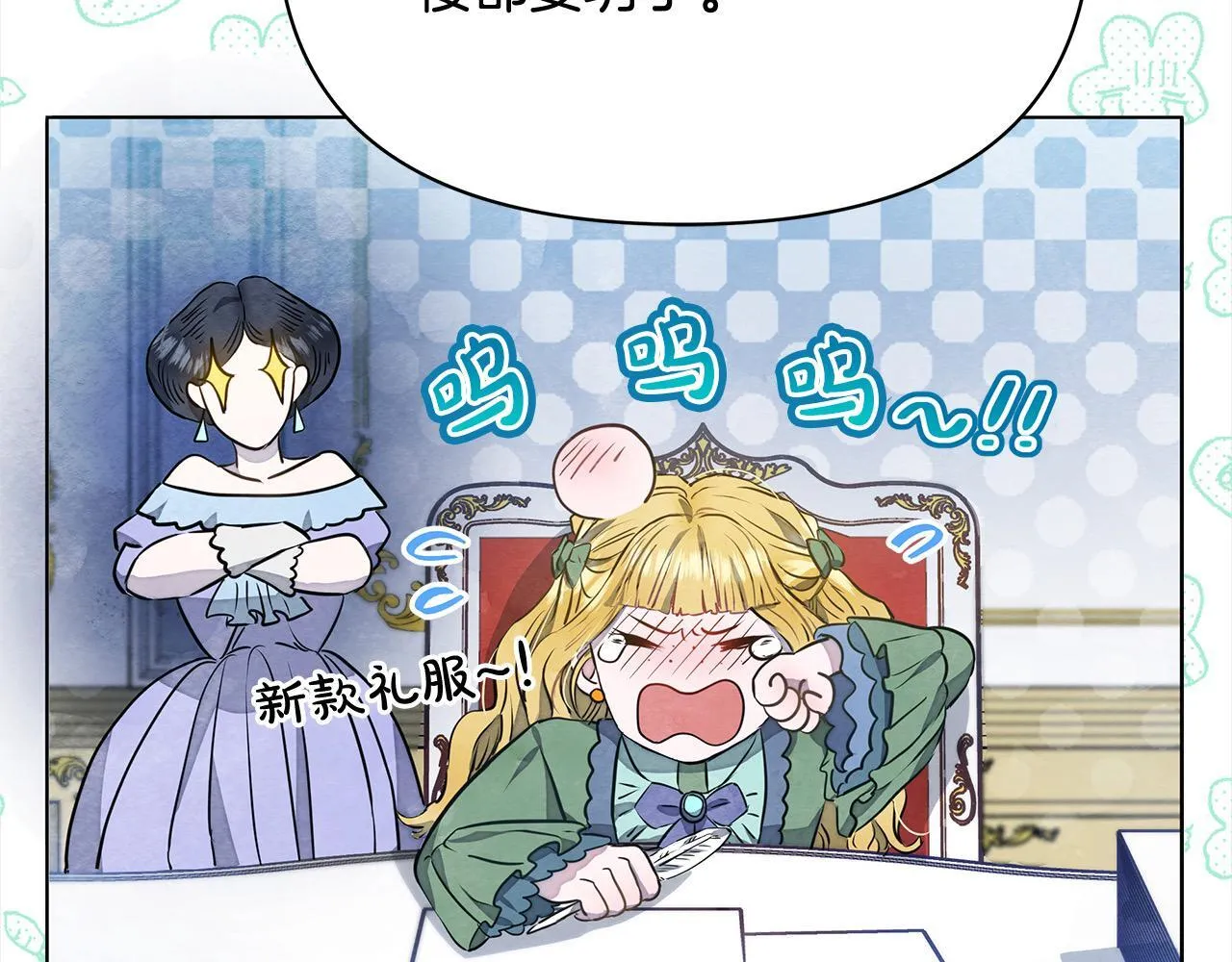 第4话 要我忍气吞声？休想！124