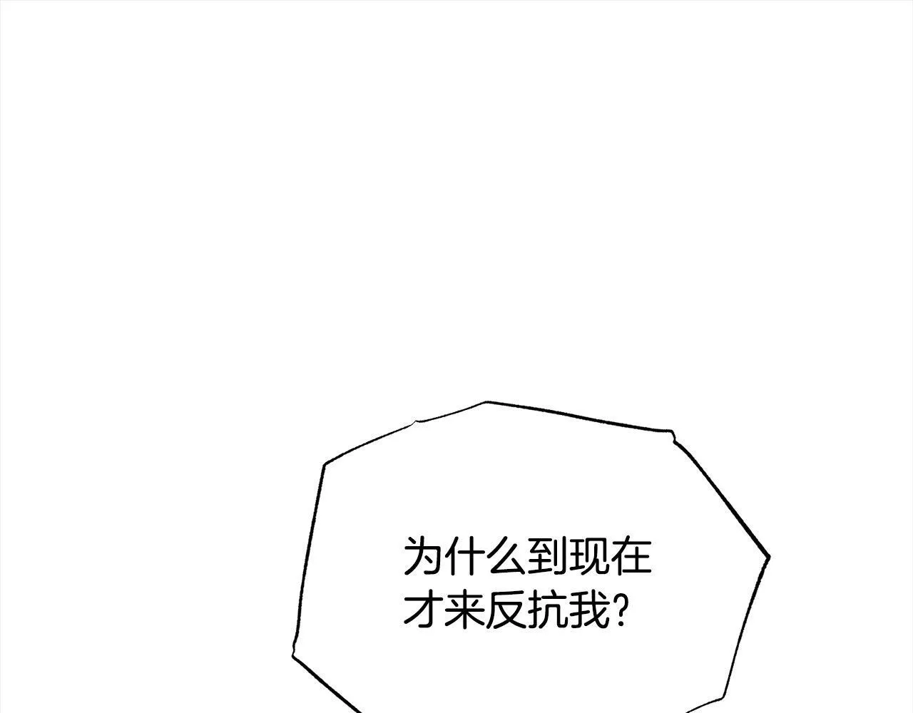 第11话 我被打，他好心疼？46