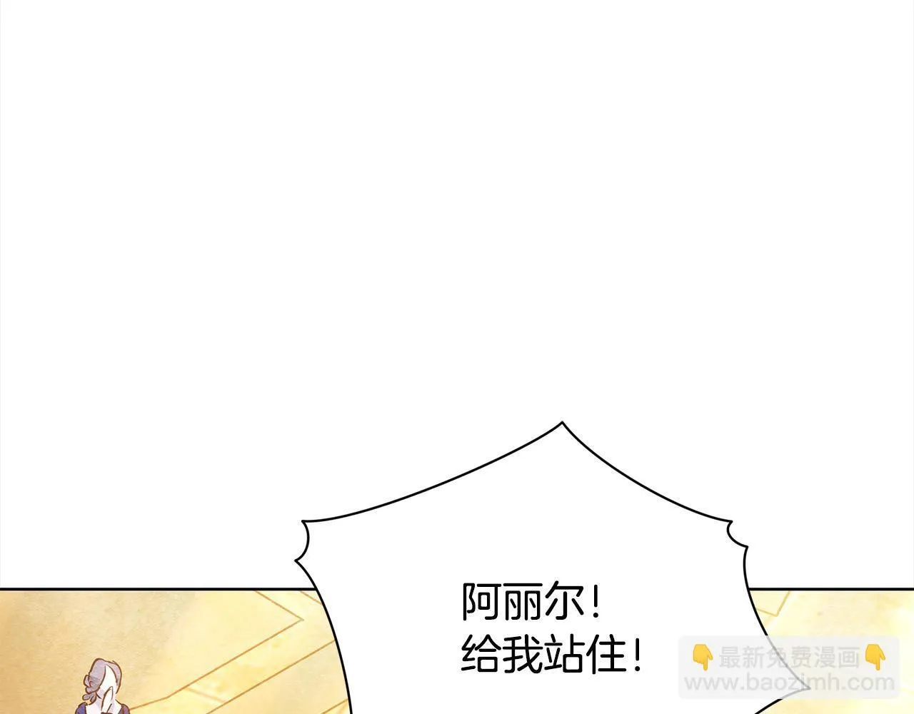第7话 皇太子竟然替我解围？108
