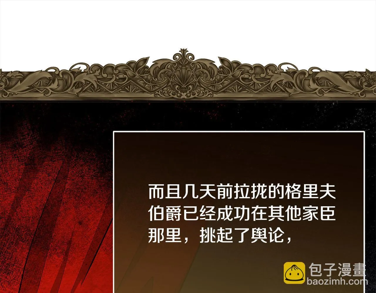 第12话 是谁送我性感礼服？131