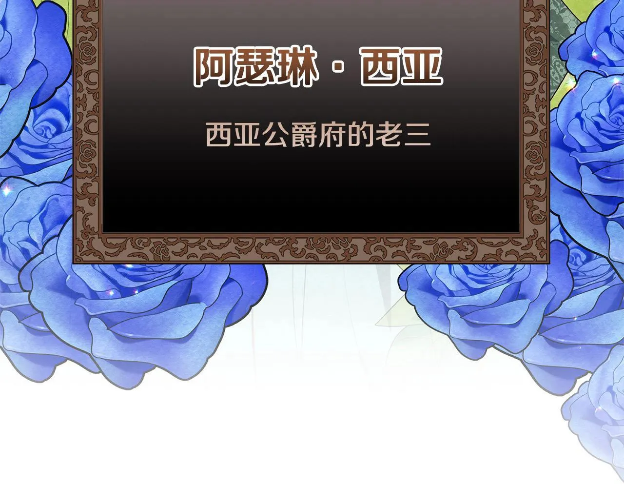 第3话 今生不再做背锅侠200