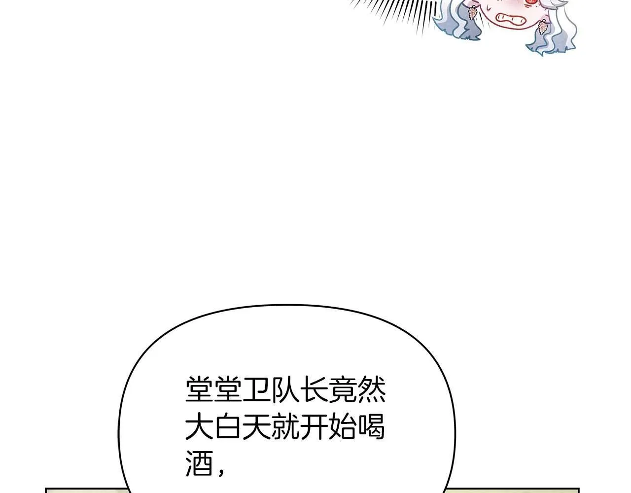 第58话 雪山上的神秘人影87
