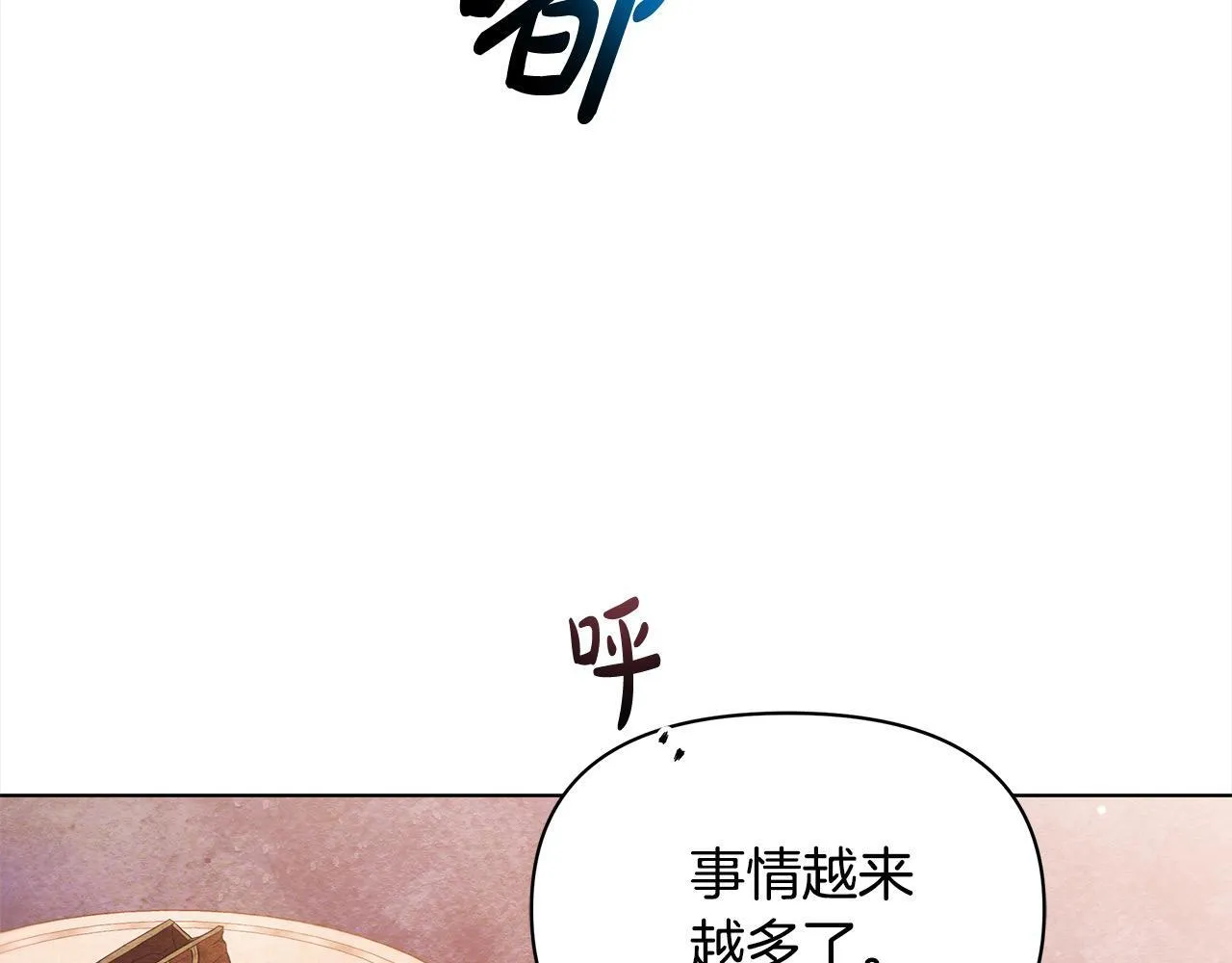 第22话 我不该拖你入险局142